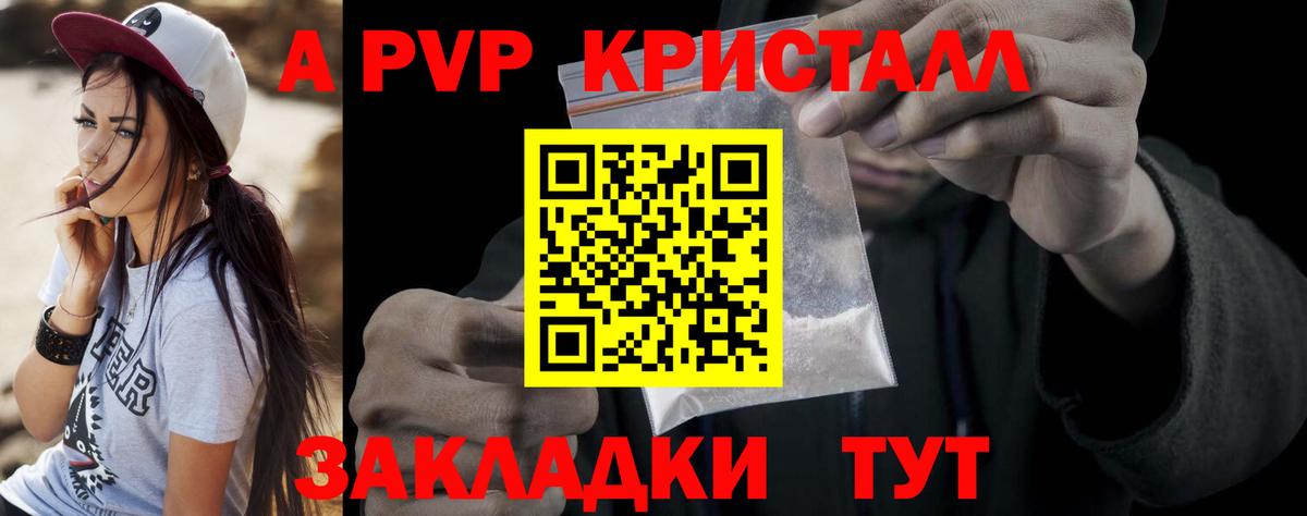 APVP VHQ Юрга