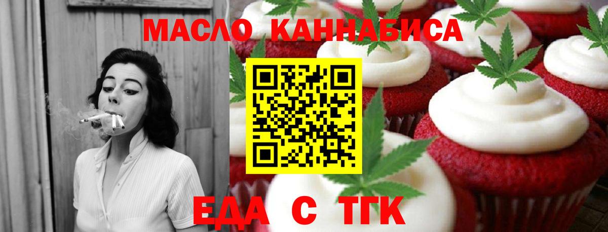 Юрга  Cannafood марихуана  Вход с VPN 