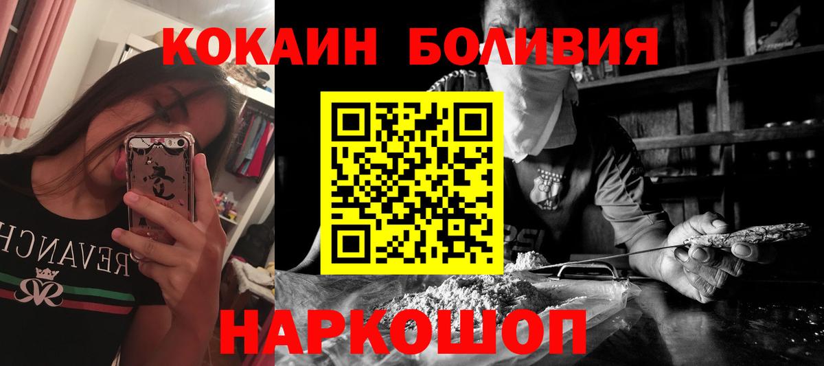 КОКАИН FishScale Юрга