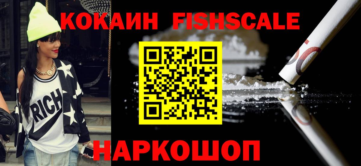 COCAIN Перу  Вход с VPN  Юрга 