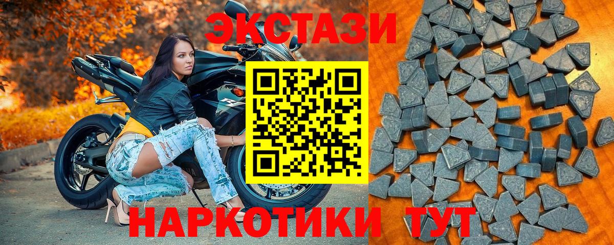 ЭКСТАЗИ ешки  Вход с VPN  Юрга 
