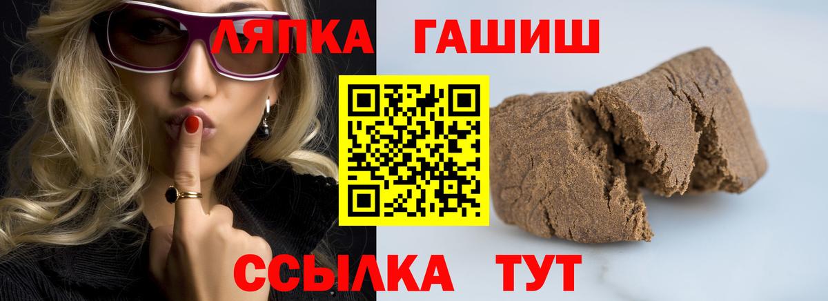 Гашиш гашик  Вход с VPN  ГАШИШ Cannabis  Юрга 