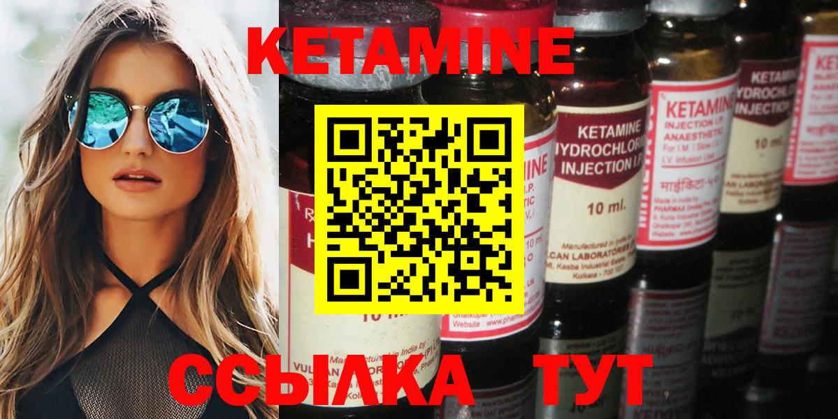 Кетамин VHQ Юрга