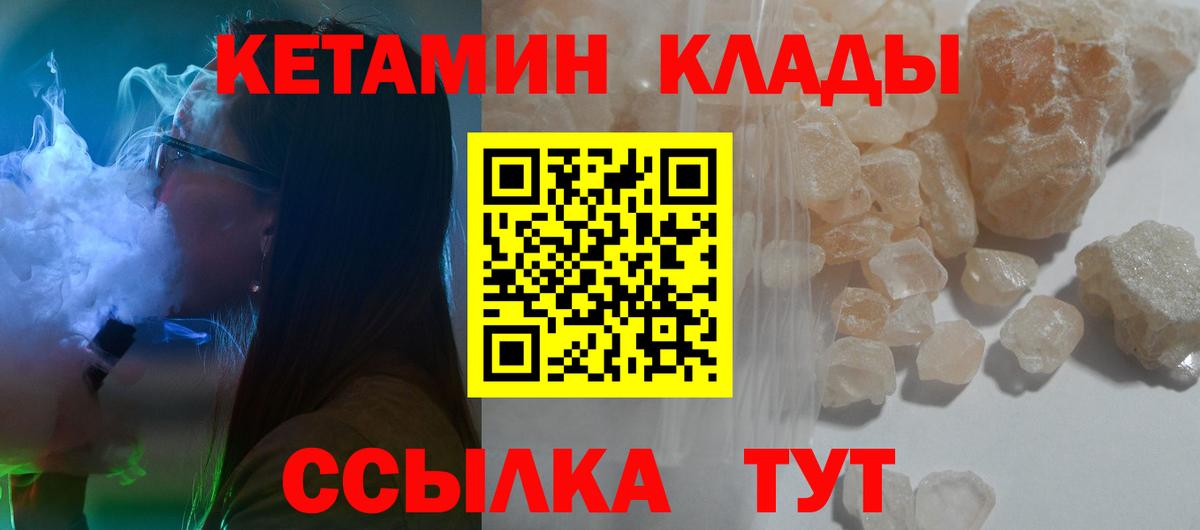 Юрга  МЕГА как зайти  Вход с VPN  КЕТАМИН ketamine  Кетамин VHQ 