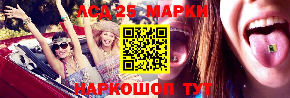 LSD-25 экстази ecstasy Юрга