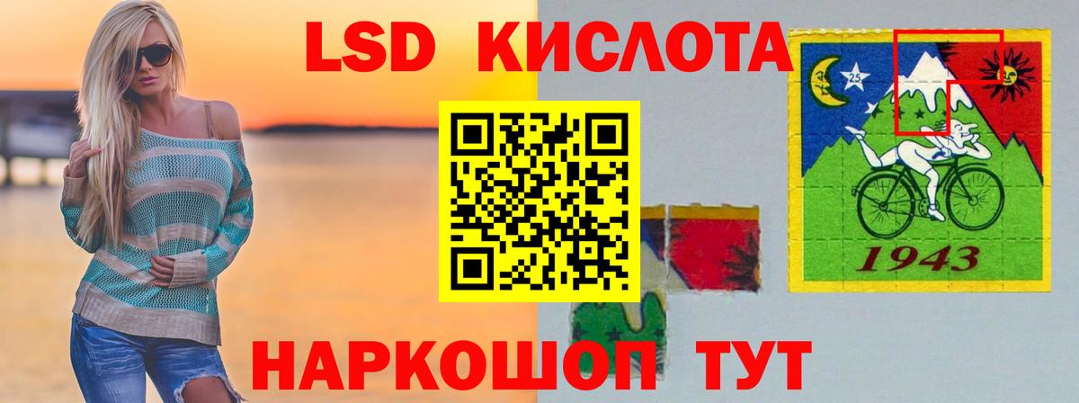 ЛСД экстази кислота  ЛСД экстази кислота  Вход с VPN  KRAKEN ссылки  Юрга 