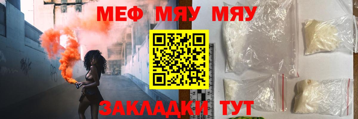 Меф  наркошоп  Юрга  Мефедрон мука  Вход с VPN 