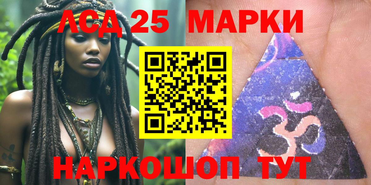 Марки NBOMe 1,8мг Юрга