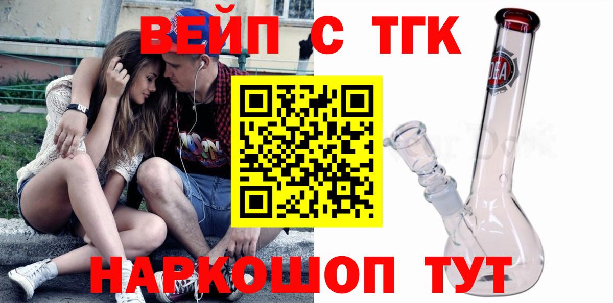 Юрга  Дистиллят ТГК THC oil  Дистиллят ТГК Wax  Вход с VPN 